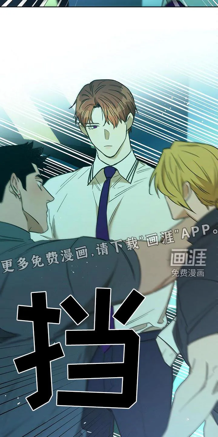 佣兵保镖漫画漫画,第119章：【第二季】感动5图