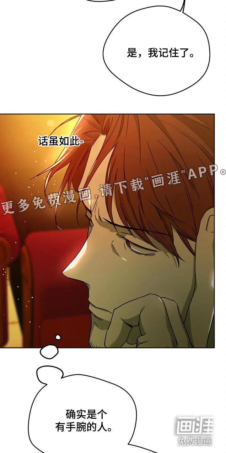 佣兵保镖漫画漫画,第121章：【第二季完结】怎么样都好3图
