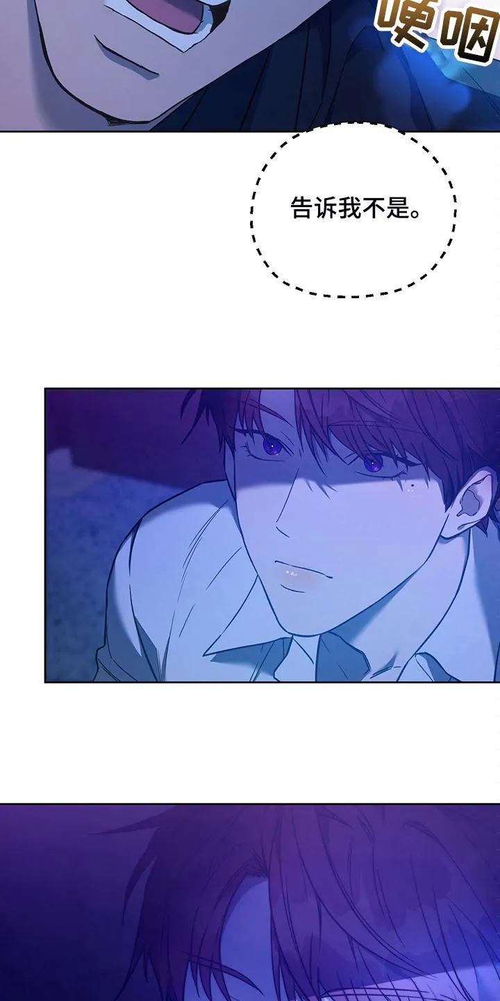 佣兵保镖漫画漫画,第109章：【第二季】告诉我不是2图