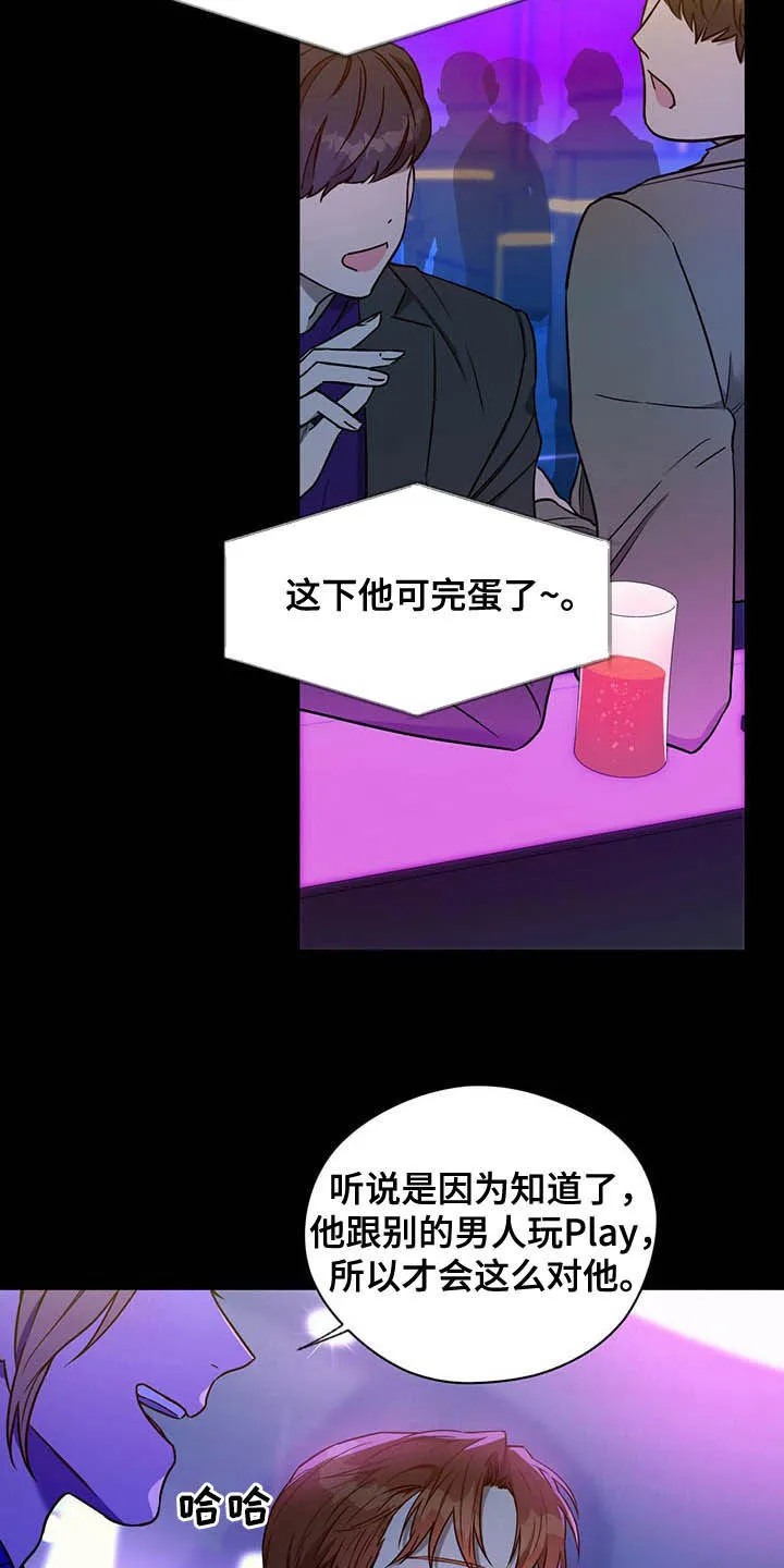 佣兵保镖漫画双男主漫画,第87章：【第二季】没听清2图