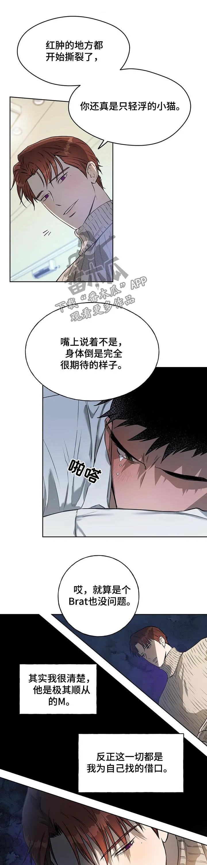 佣兵保镖漫画免费下拉式酷漫屋漫画,第31章：证明给你看7图