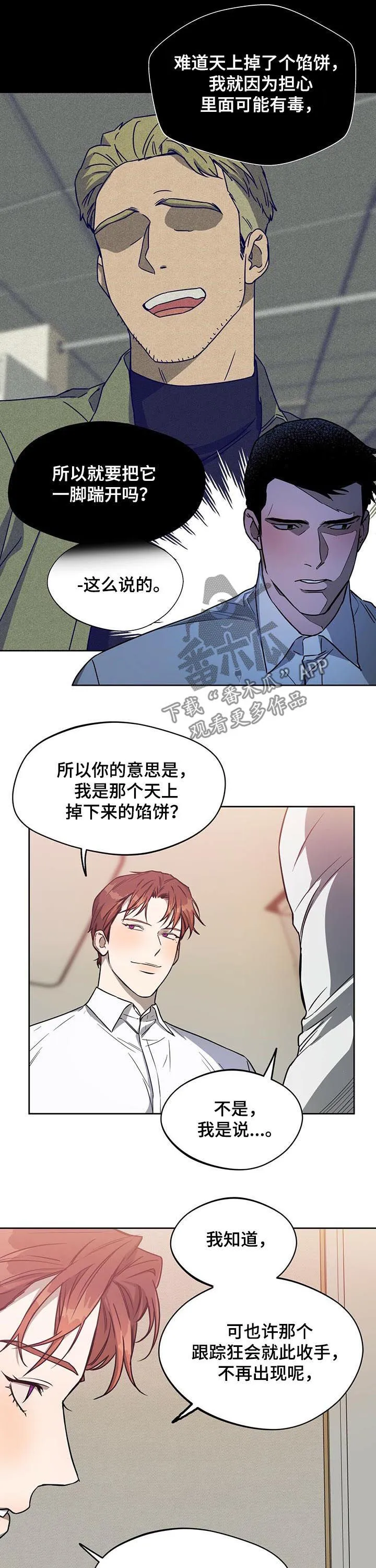 佣兵保镖漫画漫画,第49章：不止一个.8图