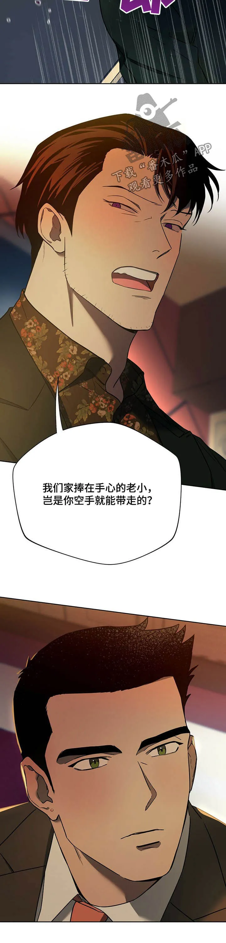 佣兵保镖漫画漫画,第69章：【番外】考验11图