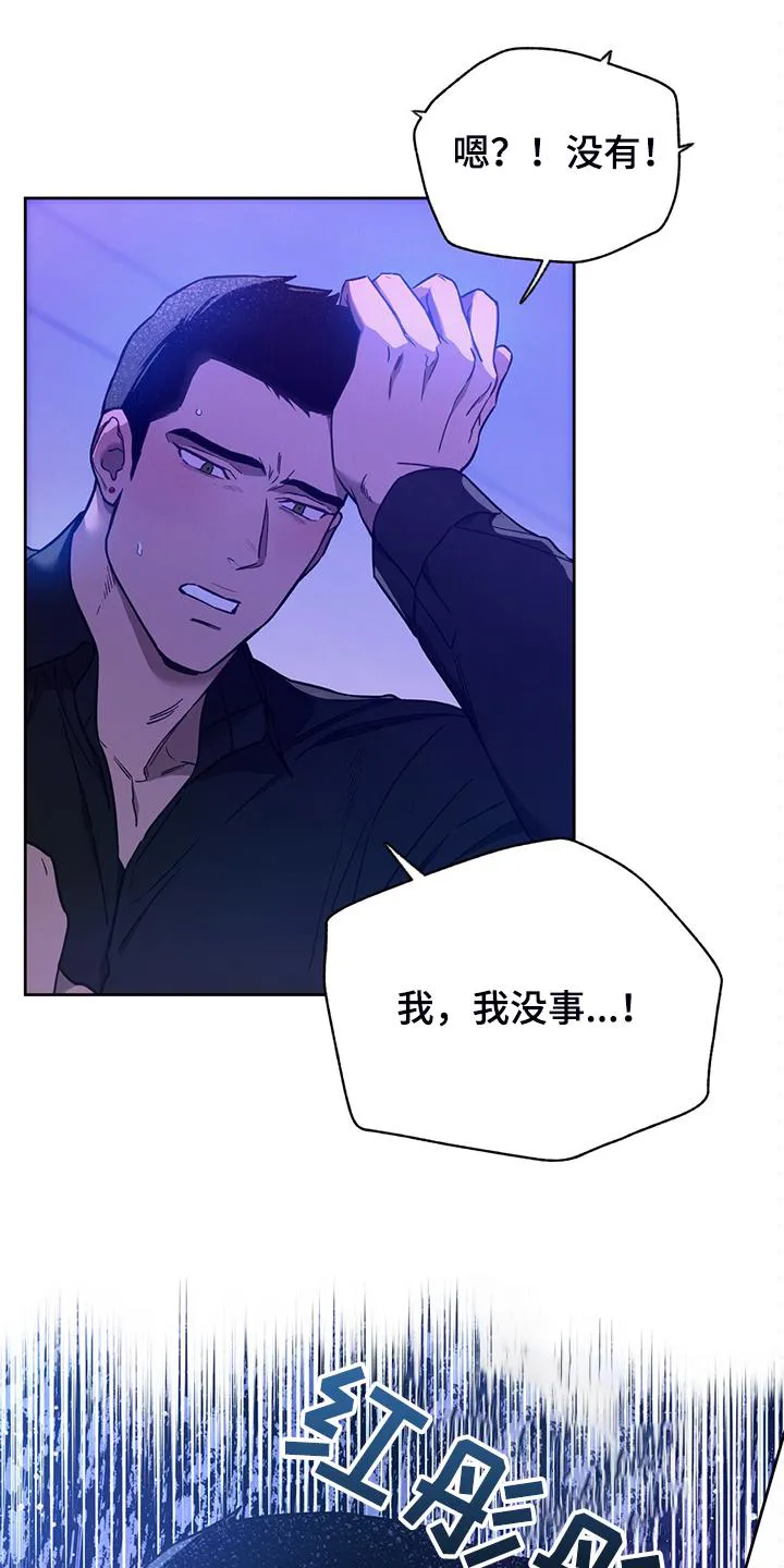 佣兵保镖漫画漫画,第108章：【第二季】不要啊12图