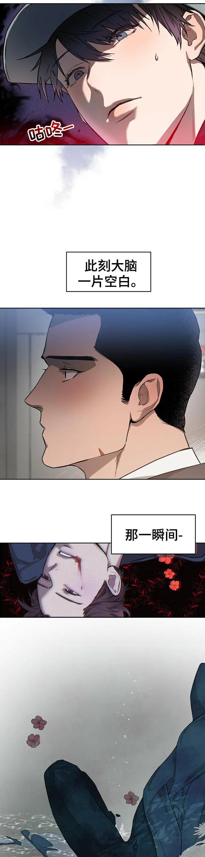 漫画 佣兵保镖漫画,第26章：没有异常2图