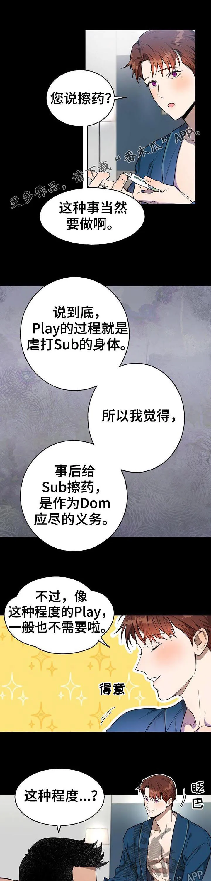 佣兵保镖漫画双男主漫画,第27章：要不要去约会1图