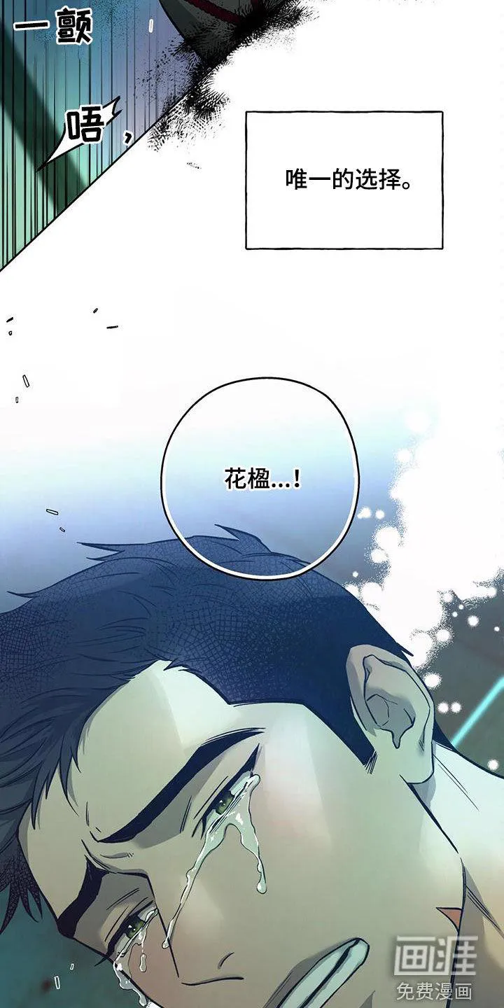 佣兵保镖漫画漫画,第116章：【第二季】唯一的主人23图