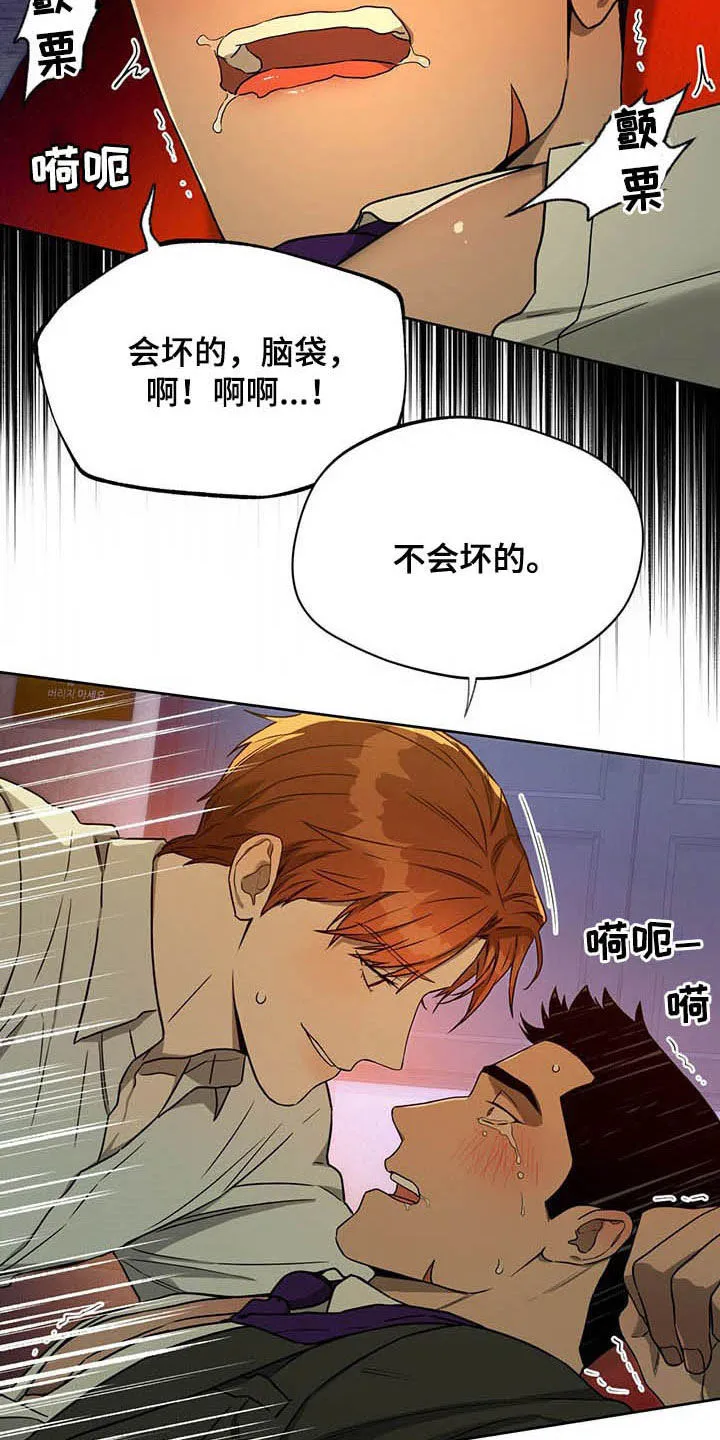 佣兵保镖漫画漫画,第88章：【第二季】别丢下我啊4图