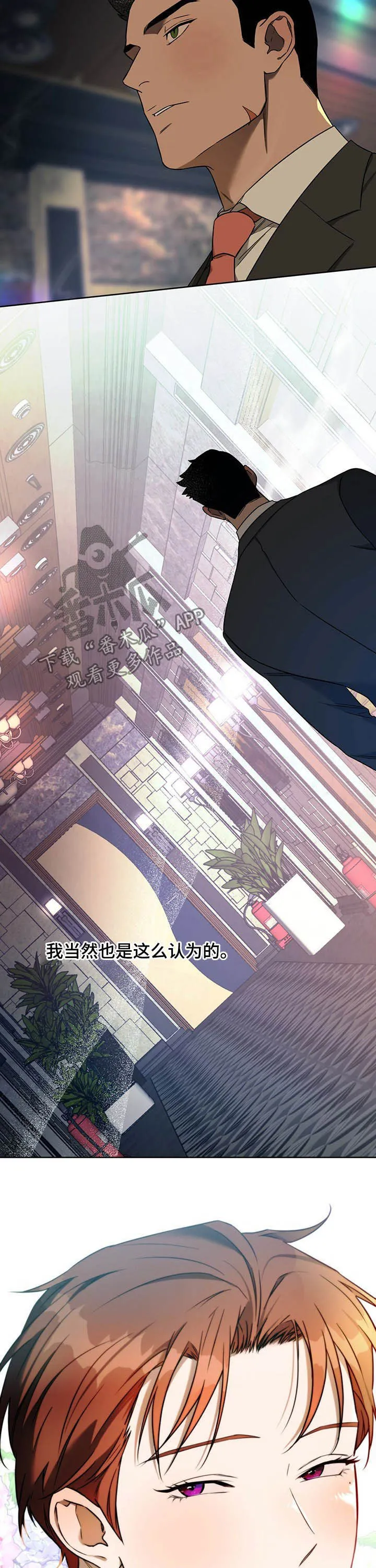 佣兵保镖漫画漫画,第70章：【番外】同居邀请12图