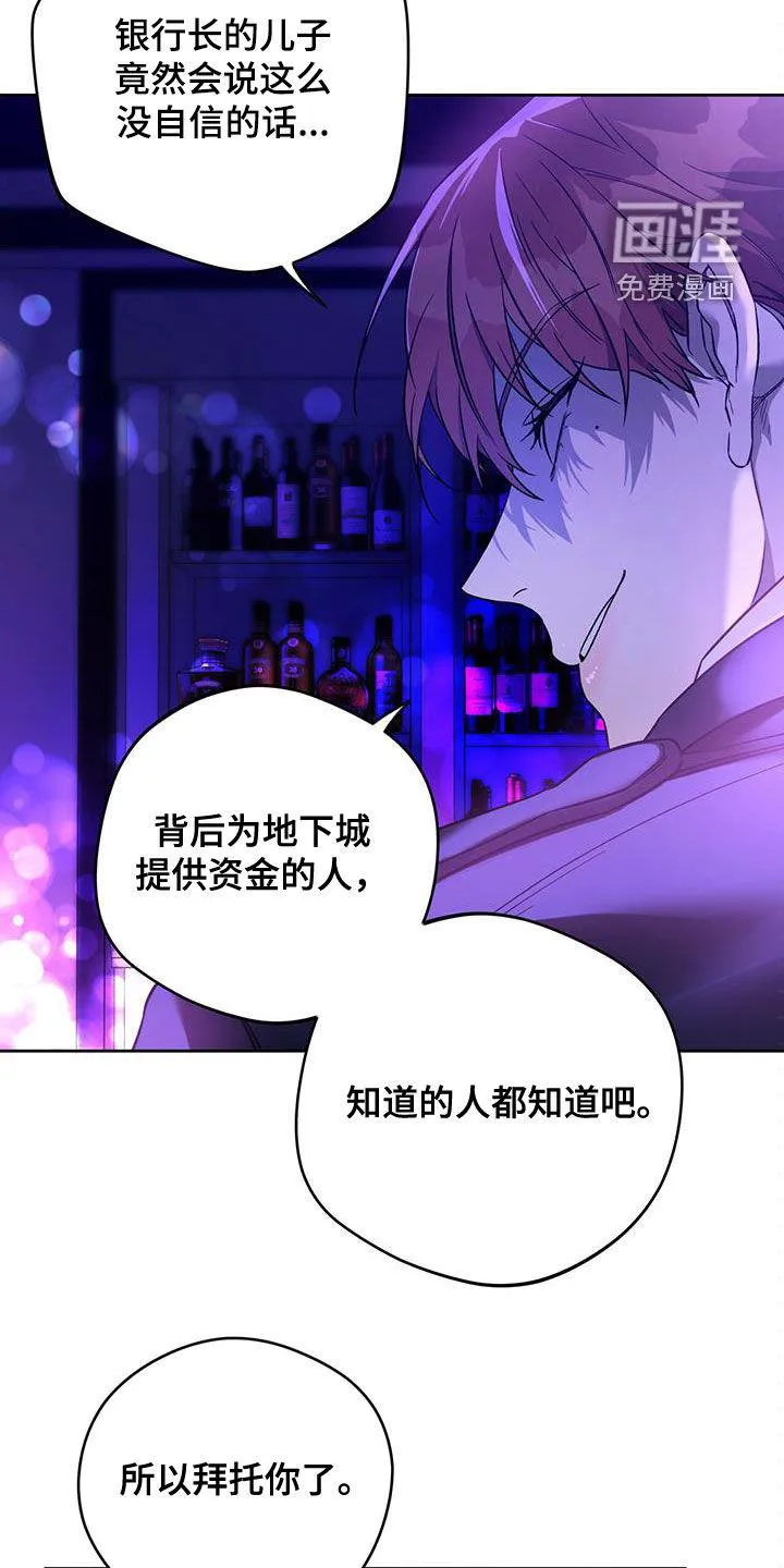 佣兵保镖漫画漫画,第117章：【第二季】爱10图