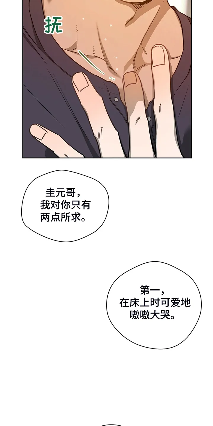 佣兵保镖漫画漫画,第99章：【第二季】见你一面11图