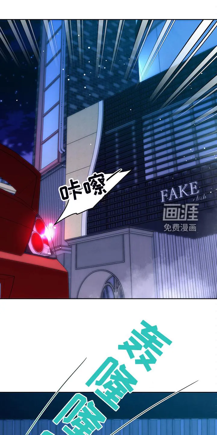 佣兵保镖漫画漫画,第112章：【第二季】妥善解决1图