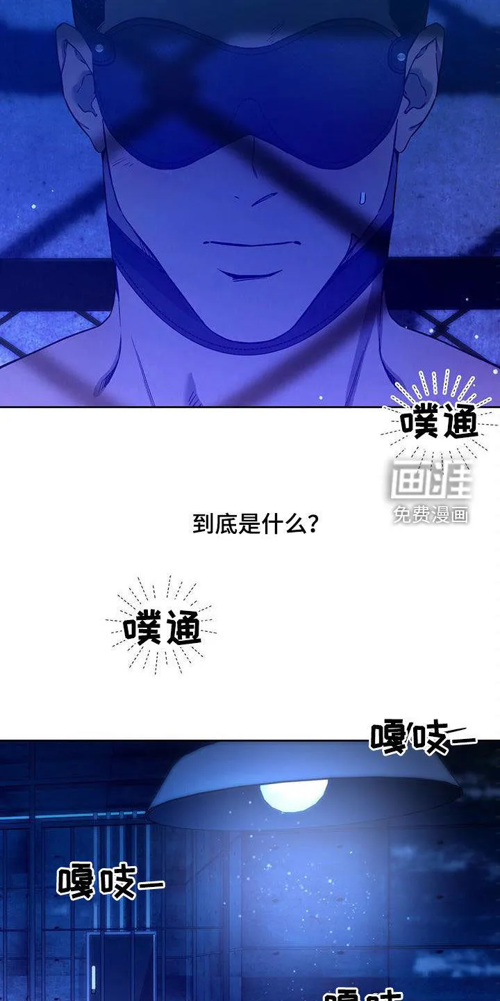 佣兵保镖漫画漫画,第114章：【第二季】误会4图