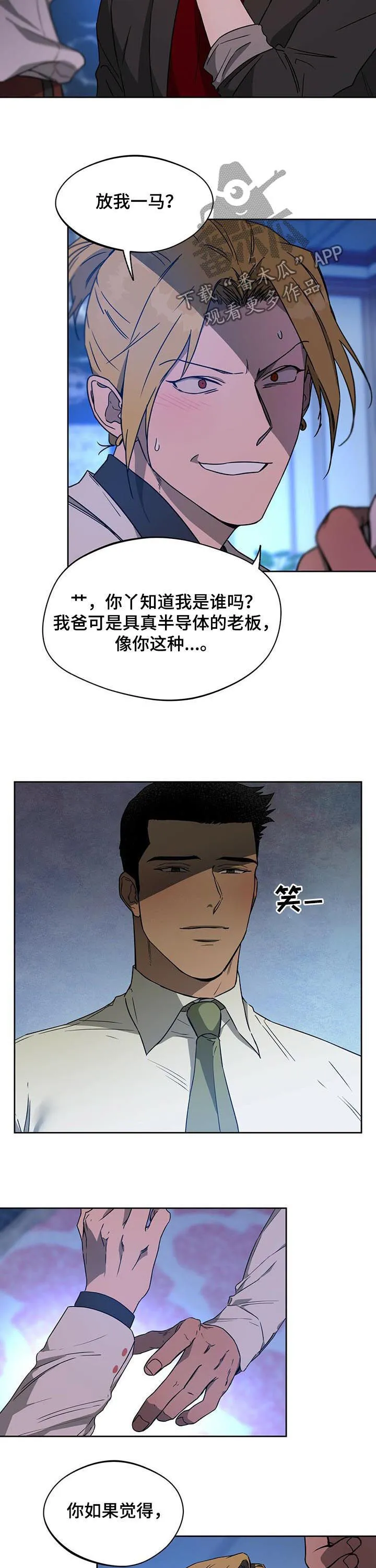 佣兵保镖漫画漫画,第57章：威胁9图