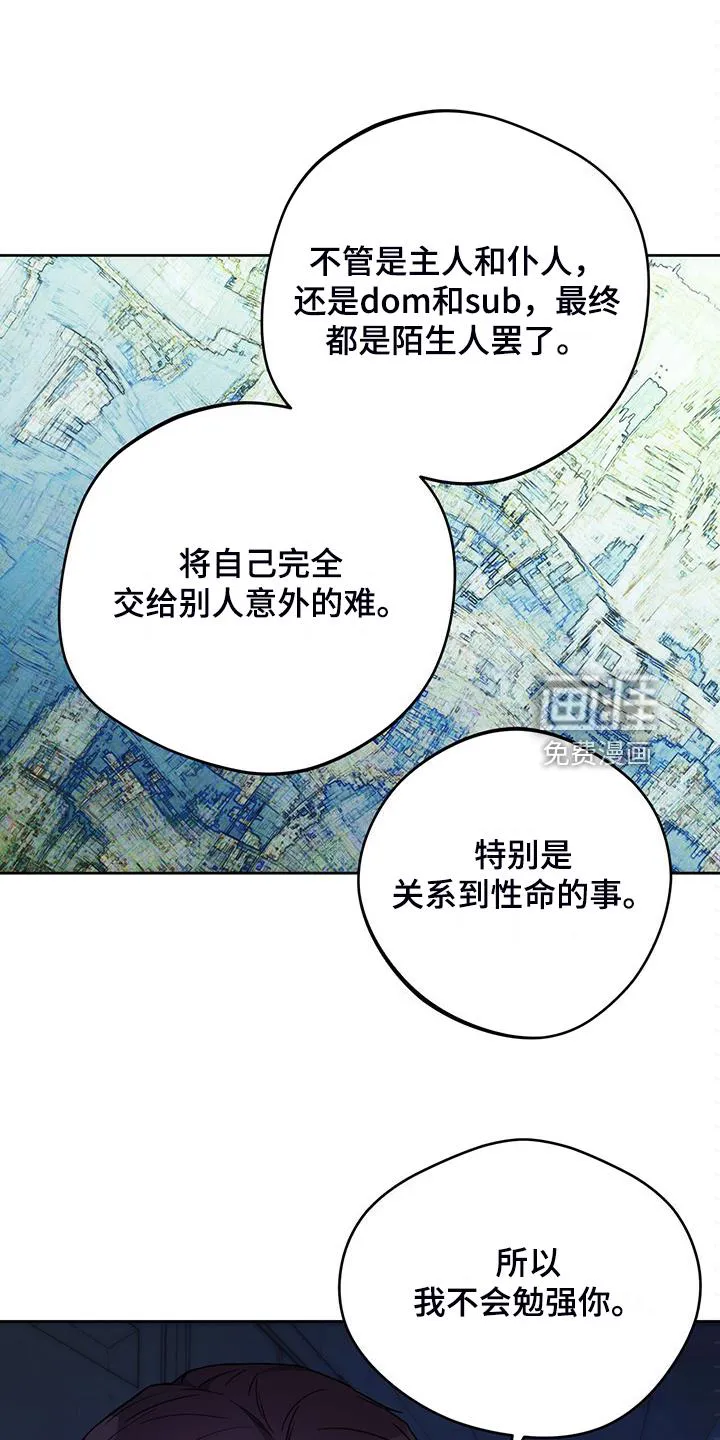 佣兵保镖漫画漫画,第112章：【第二季】妥善解决11图