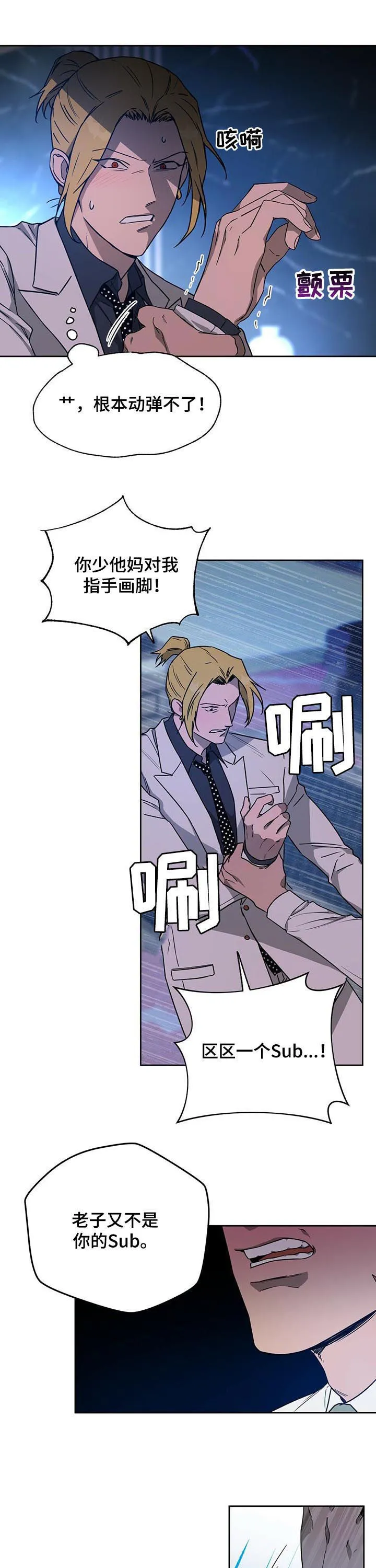 佣兵保镖漫画漫画,第57章：威胁7图
