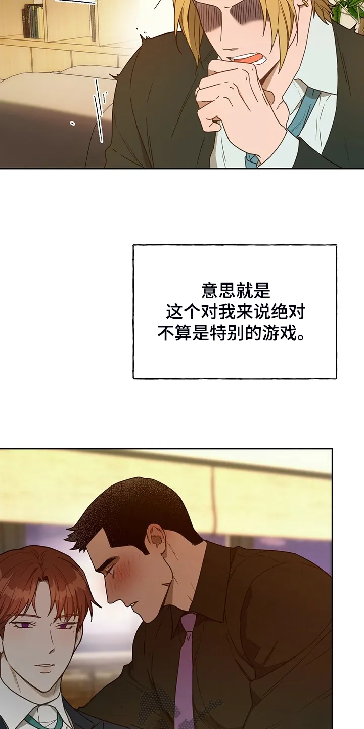佣兵保镖漫画漫画,第103章：【第二季】不想看下去3图
