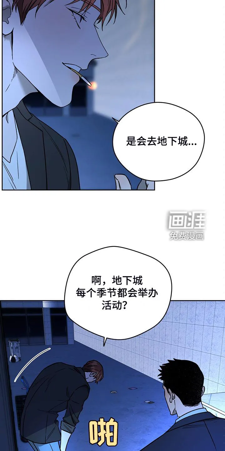 佣兵保镖漫画漫画,第112章：【第二季】妥善解决8图