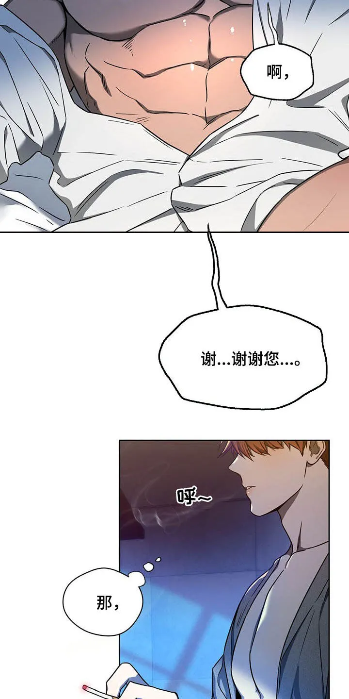 佣兵保镖漫画漫画,第90章：【第二季】苍蝇19图
