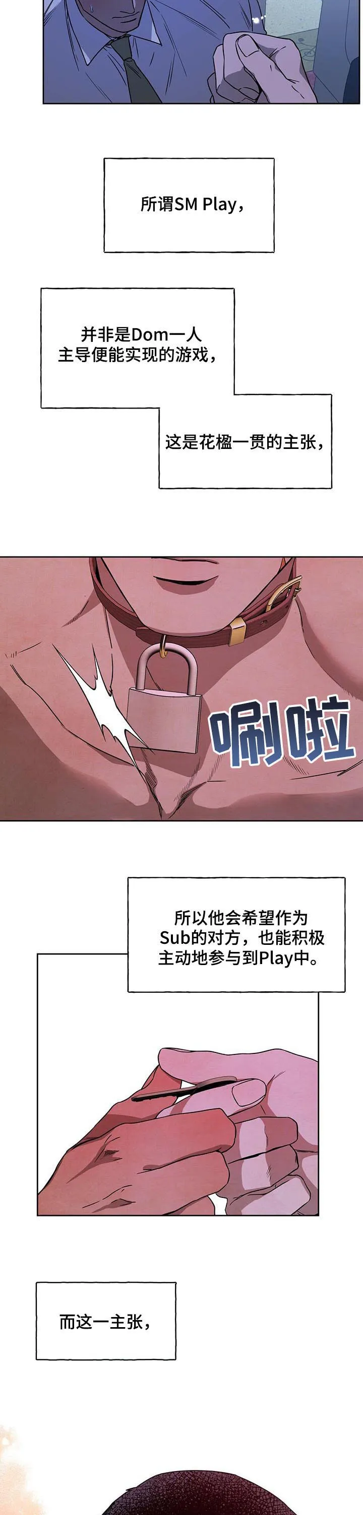 漫画 佣兵保镖漫画,第63章：二次破坏2图