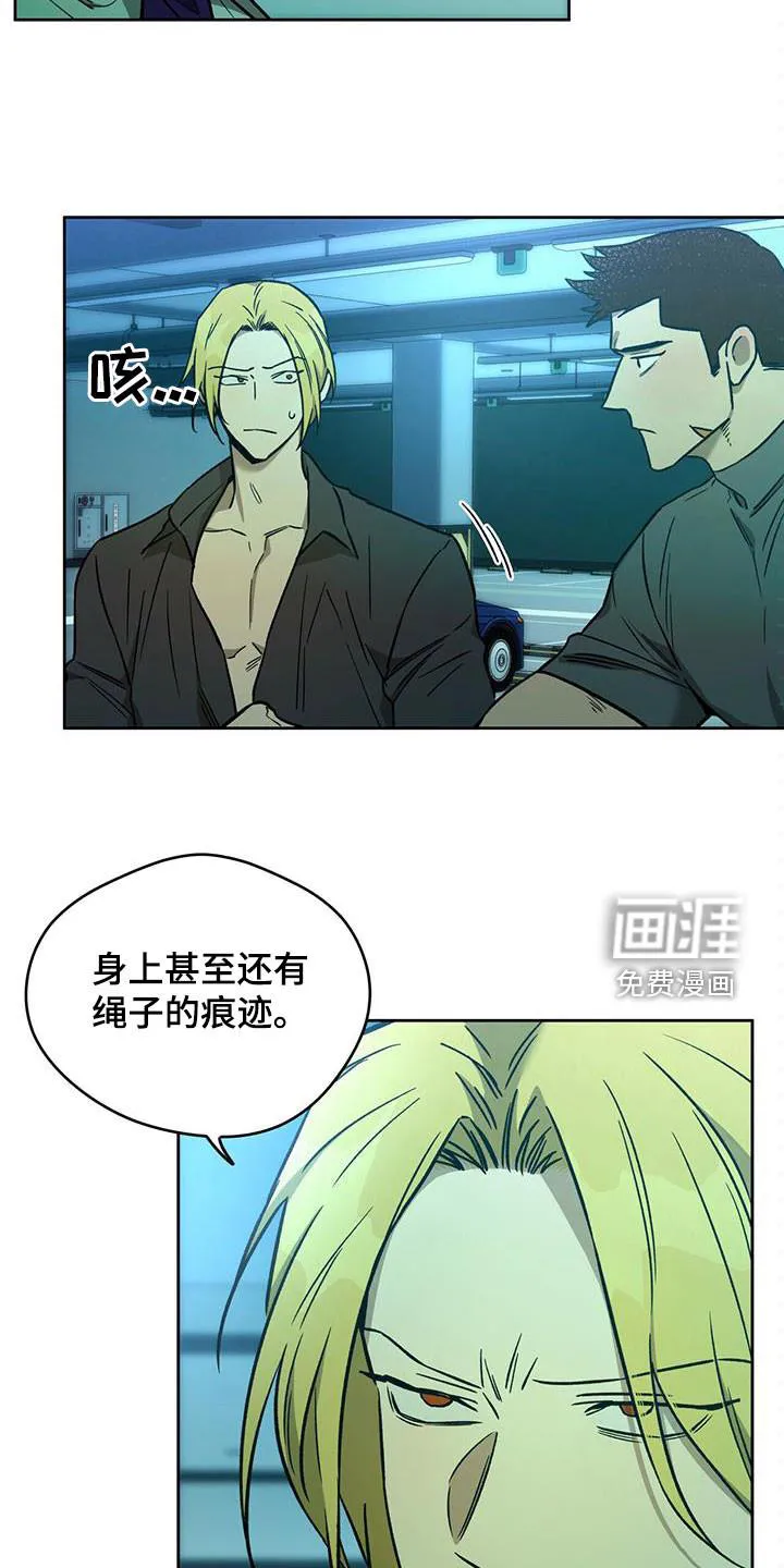 佣兵保镖漫画漫画,第119章：【第二季】感动8图