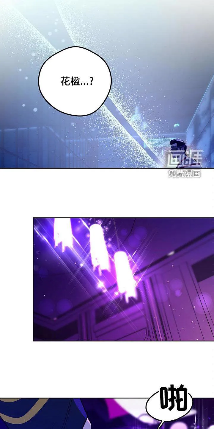 佣兵保镖漫画漫画,第115章：【第二季】拷问18图