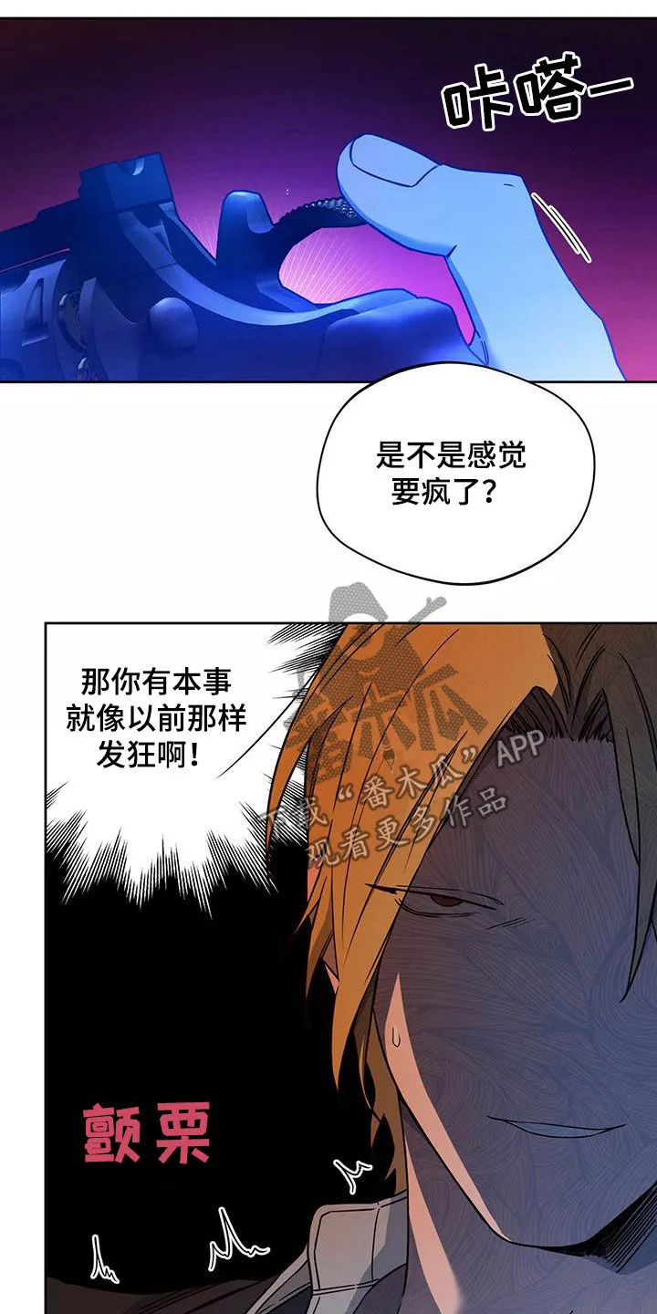 佣兵保镖漫画漫画,第94章：【第二季】嘲讽10图