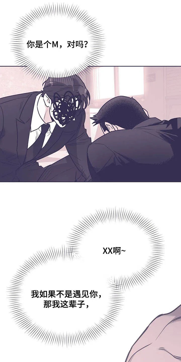 佣兵保镖漫画漫画,第88章：【第二季】别丢下我啊10图