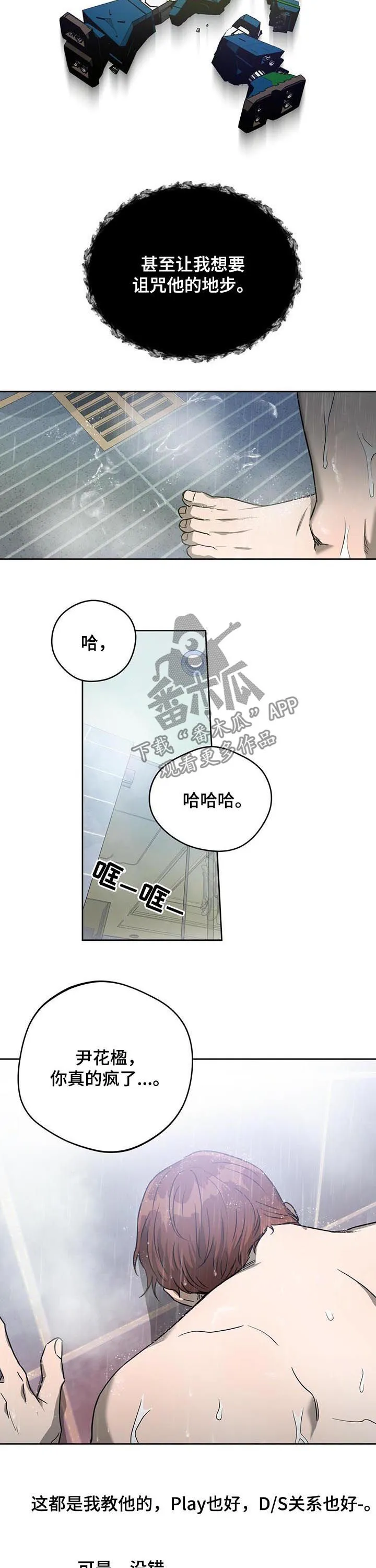 佣兵保镖漫画漫画,第47章：像恋人那样2图