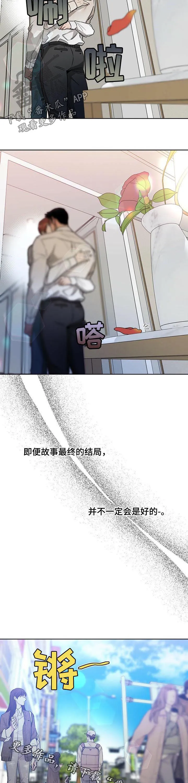 佣兵保镖漫画漫画,第49章：不止一个.10图
