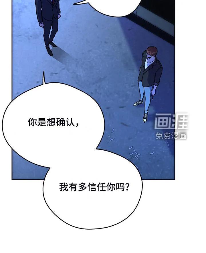 佣兵保镖漫画漫画,第112章：【第二季】妥善解决13图