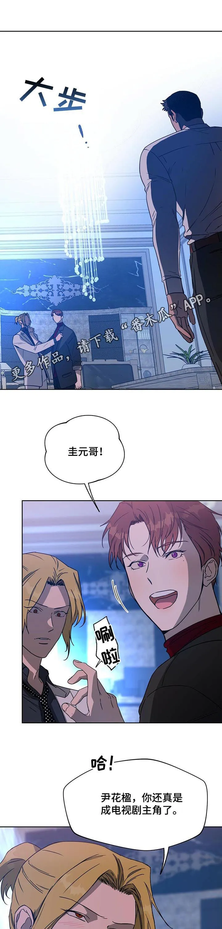 佣兵保镖漫画漫画,第57章：威胁1图