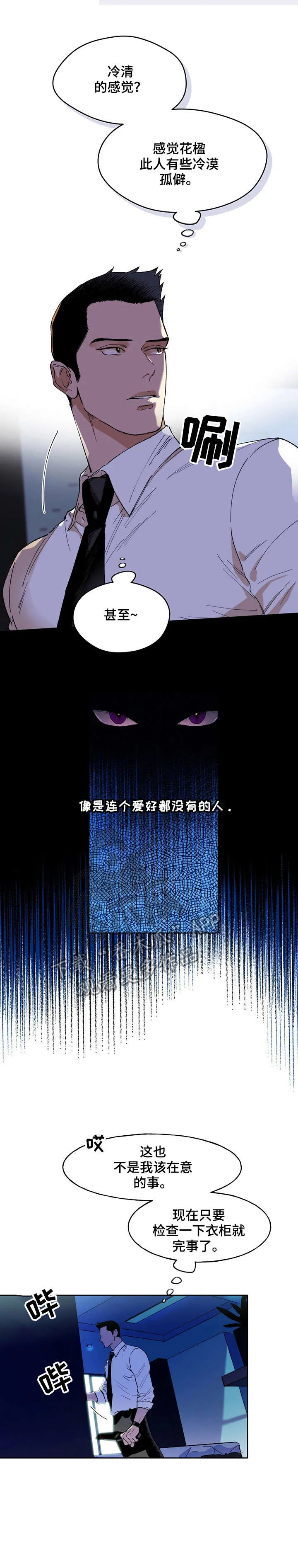 佣兵保镖漫画漫画,第3章：冷清8图