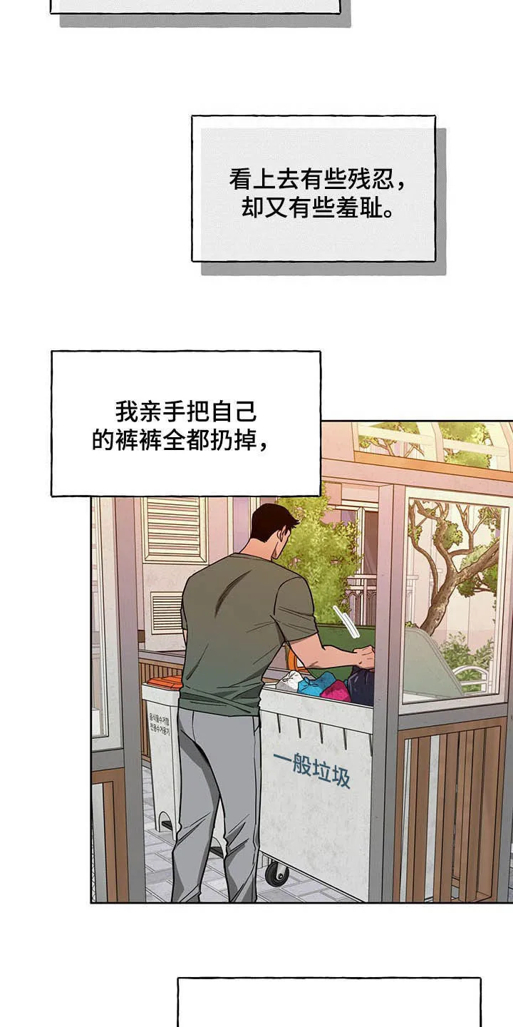 佣兵保镖漫画未删减版免费观看漫画,第81章：【第二季】有在用14图