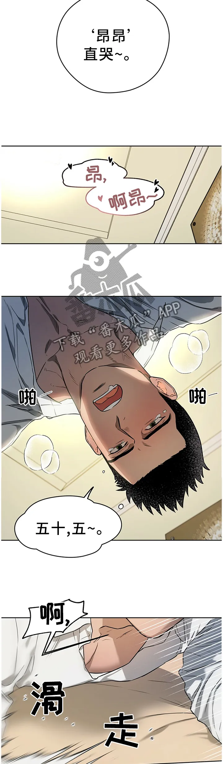 佣兵保镖漫画漫画,第34章：帮我!4图