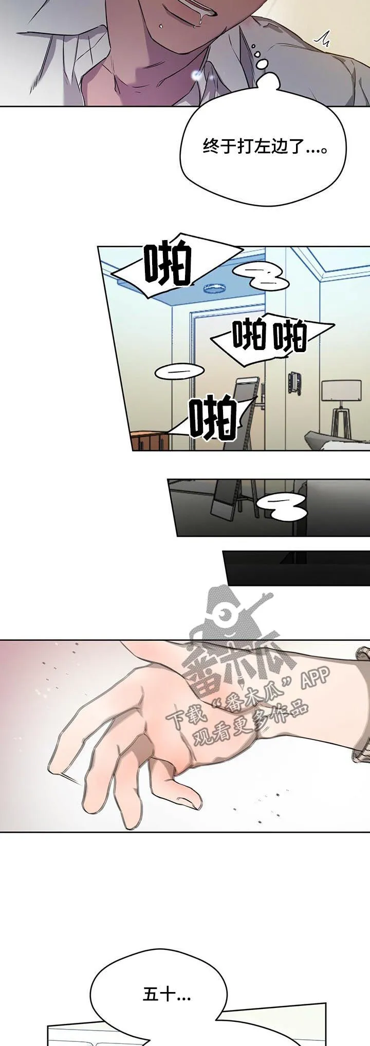 佣兵保镖漫画漫画,第33章：再打三十五下7图