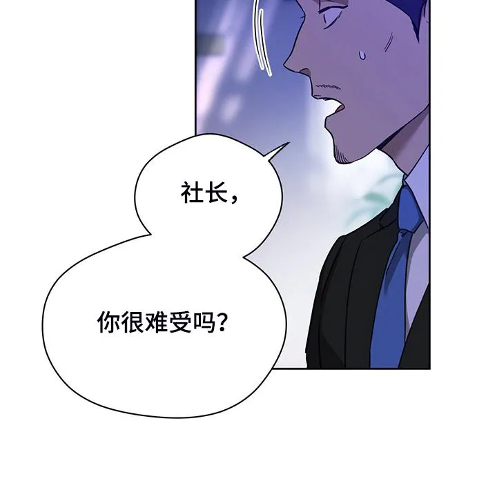 佣兵保镖漫画漫画,第108章：【第二季】不要啊11图