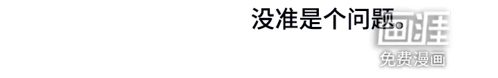 佣兵保镖漫画双男主漫画,第107章：【第二季】看到了什么？16图