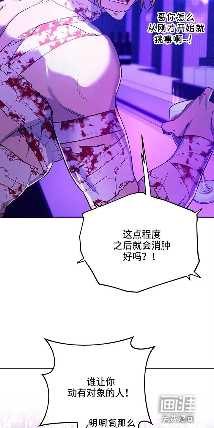 佣兵保镖漫画双男主漫画,第113章：【第二季】猜测8图