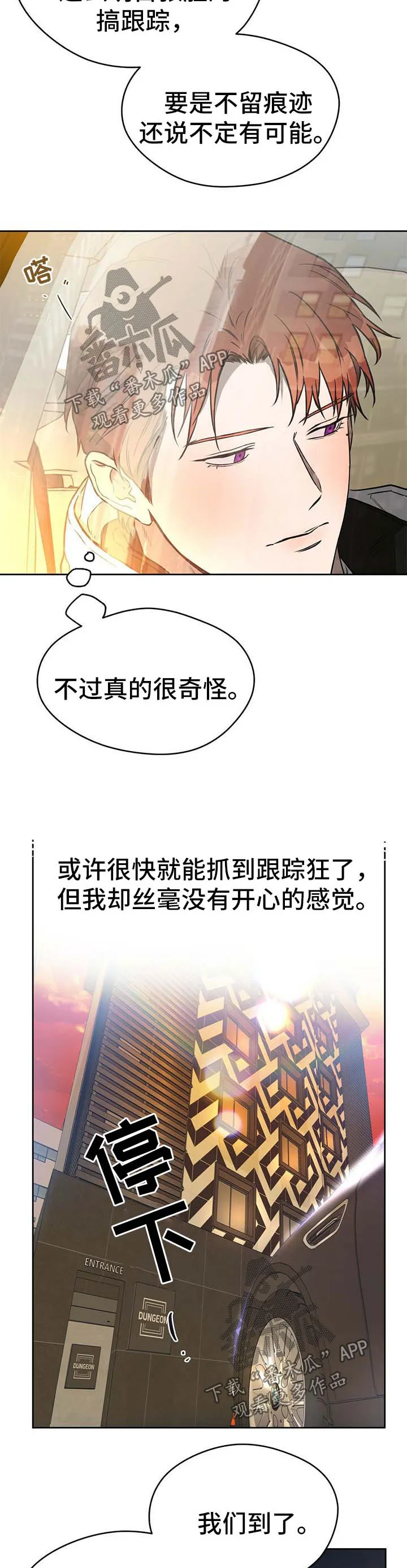佣兵保镖漫画漫画,第40章：明目张胆11图