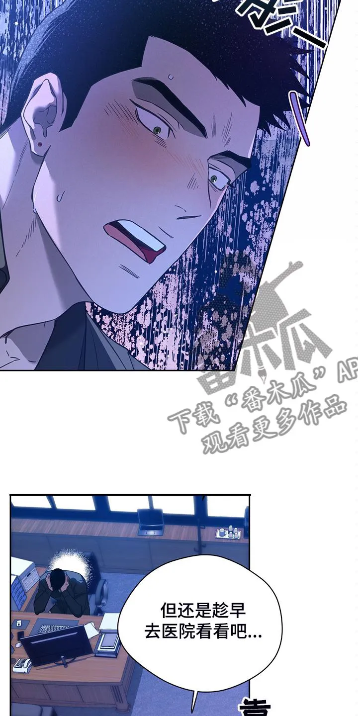 佣兵保镖漫画漫画,第108章：【第二季】不要啊13图