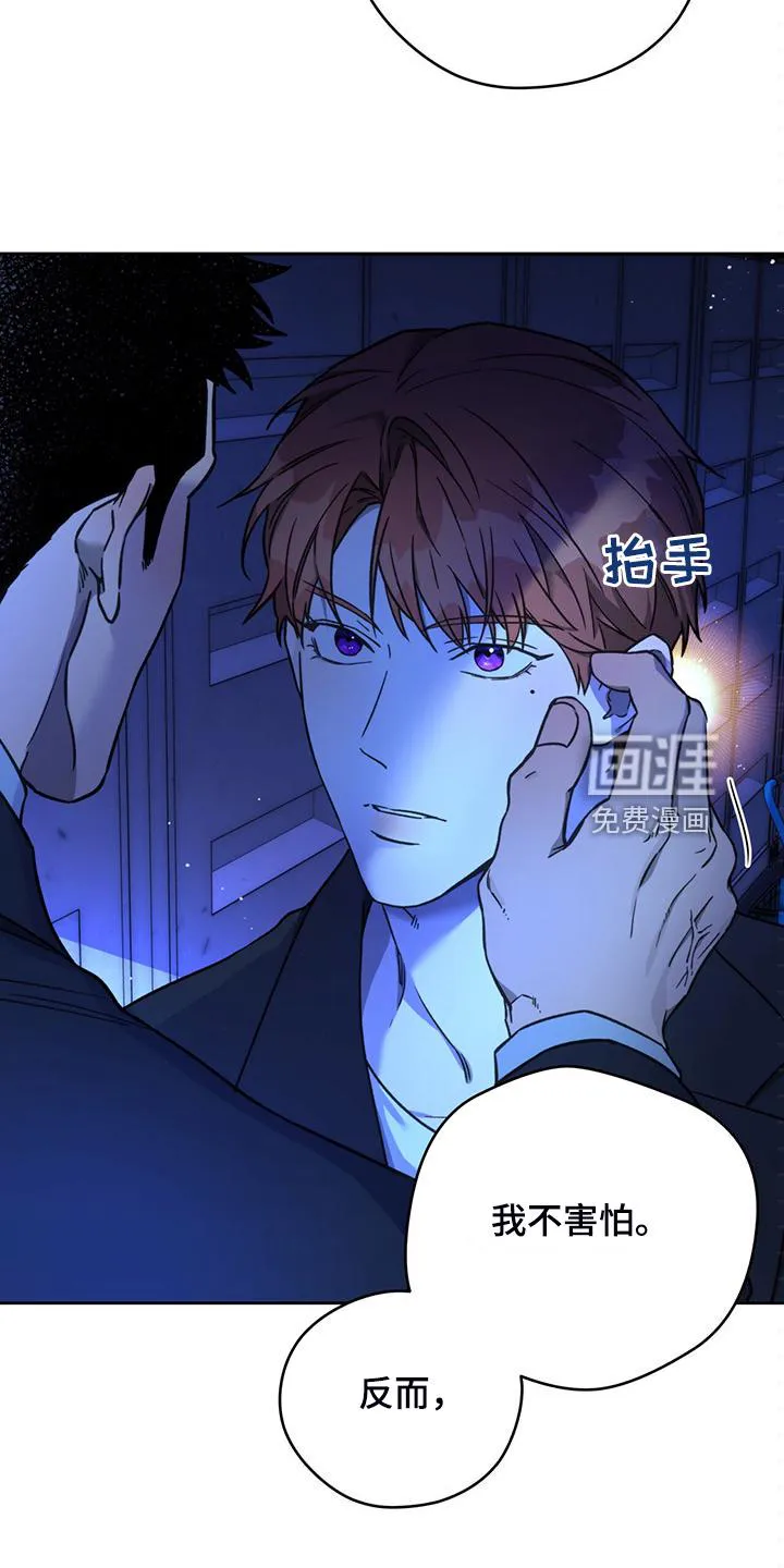 佣兵保镖漫画漫画,第112章：【第二季】妥善解决19图