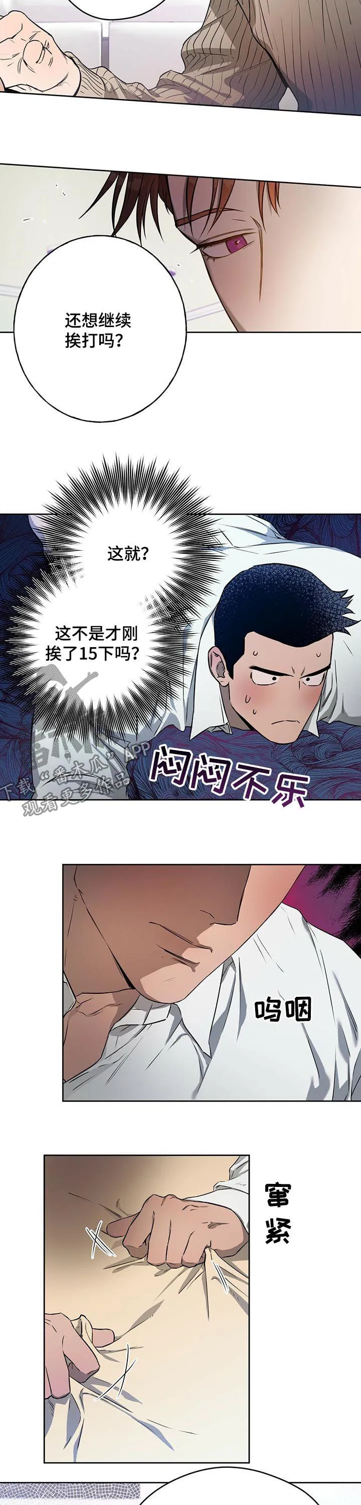 佣兵保镖漫画漫画,第33章：再打三十五下2图