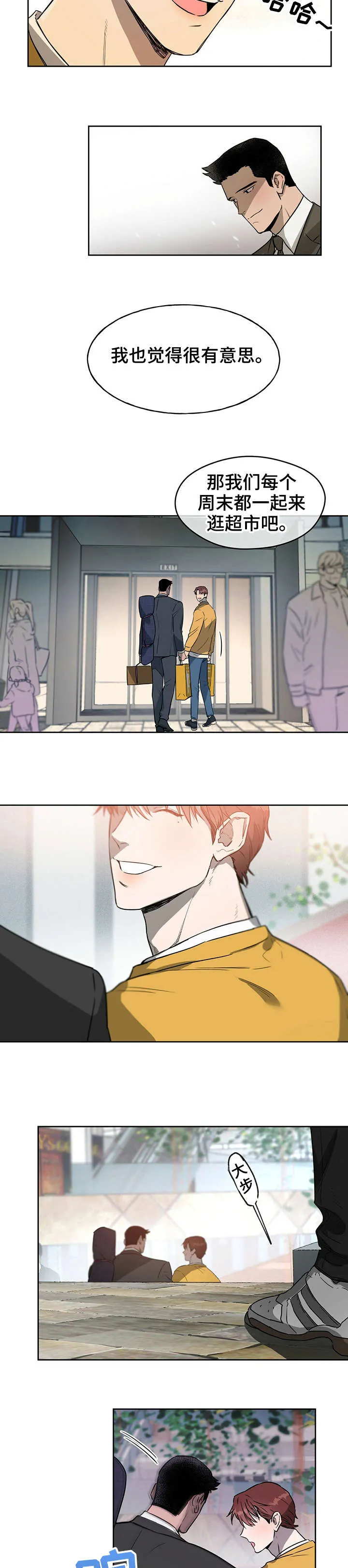 佣兵保镖漫画漫画,第17章：好奇4图