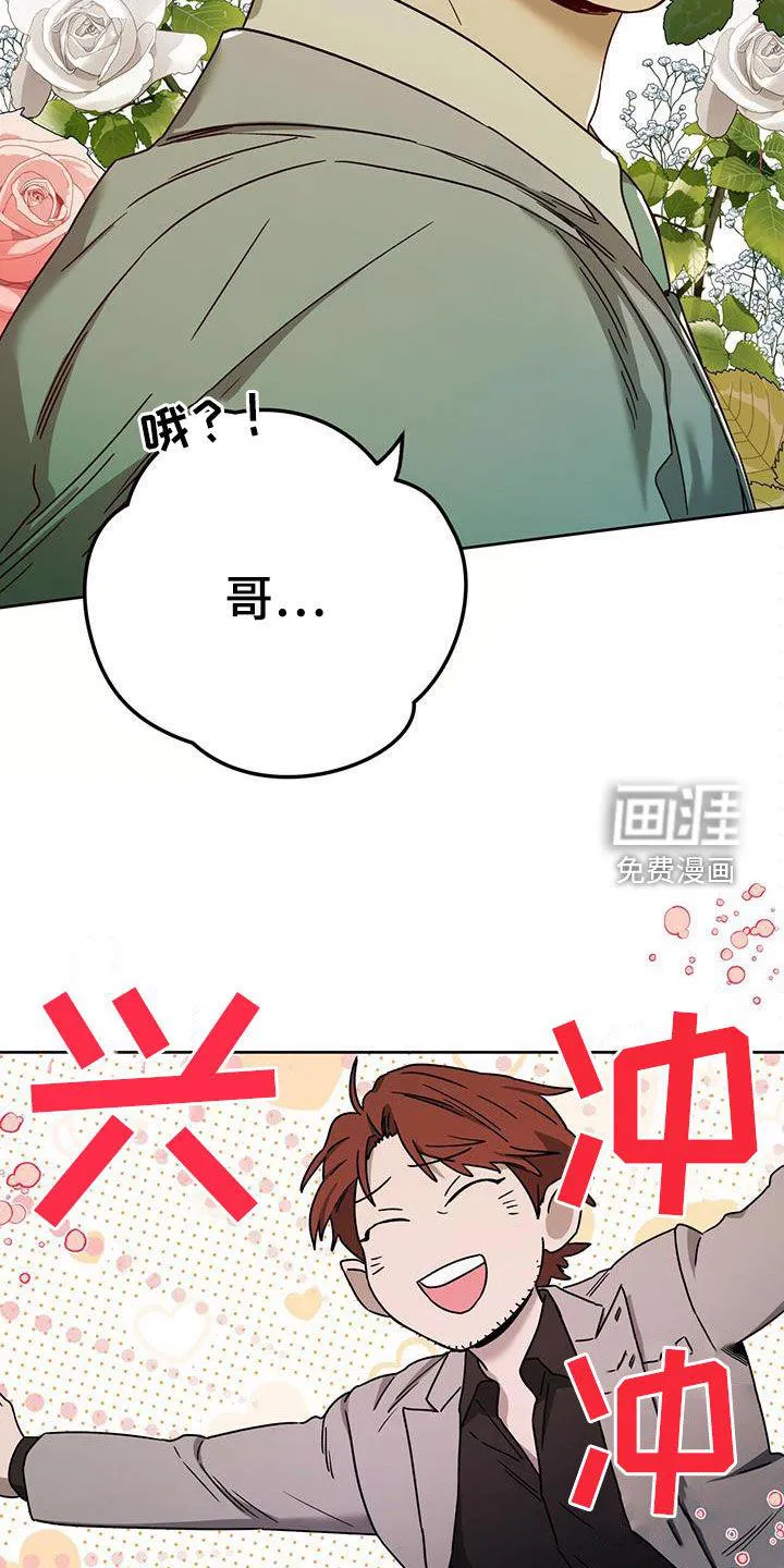 佣兵保镖漫画漫画,第121章：【第二季完结】怎么样都好15图
