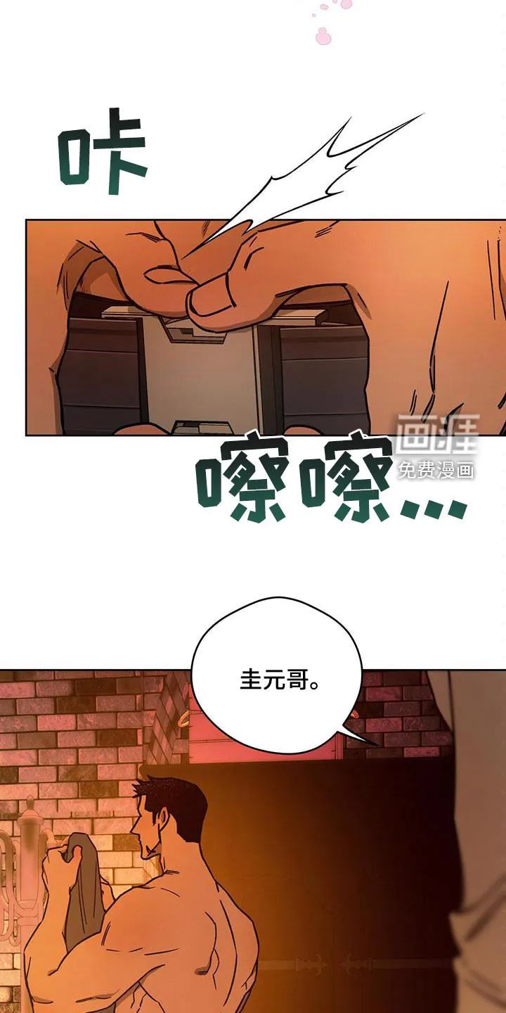 佣兵保镖漫画未删减版免费观看漫画,第118章：【第二季】骗子10图