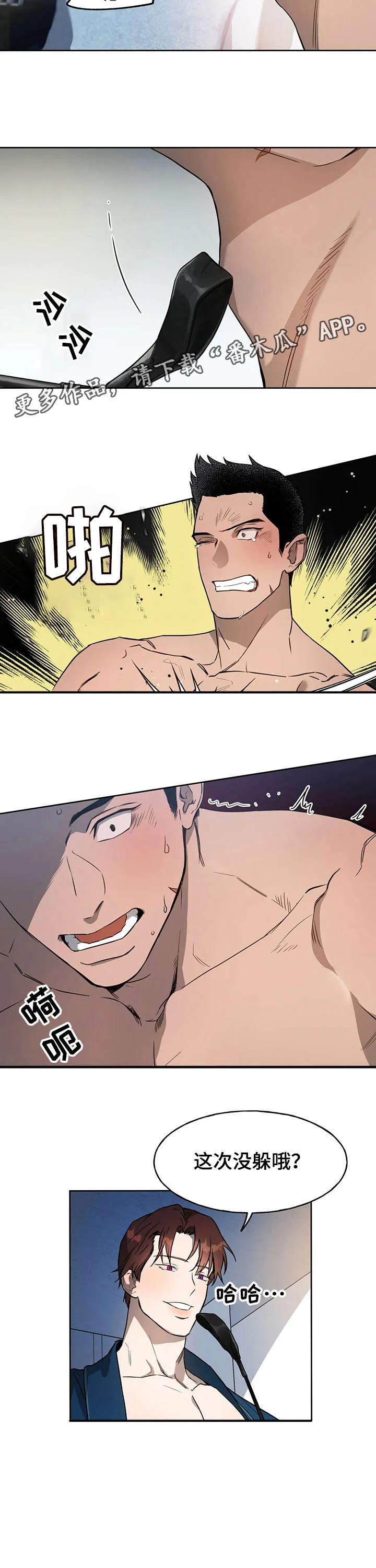 佣兵保镖漫画双男主漫画,第21章：未经允许5图