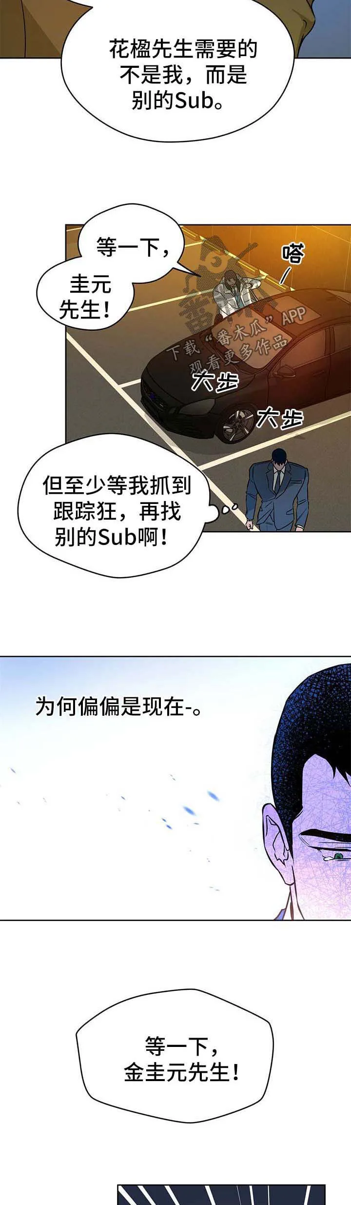 佣兵保镖漫画漫画,第41章：我喜欢你5图