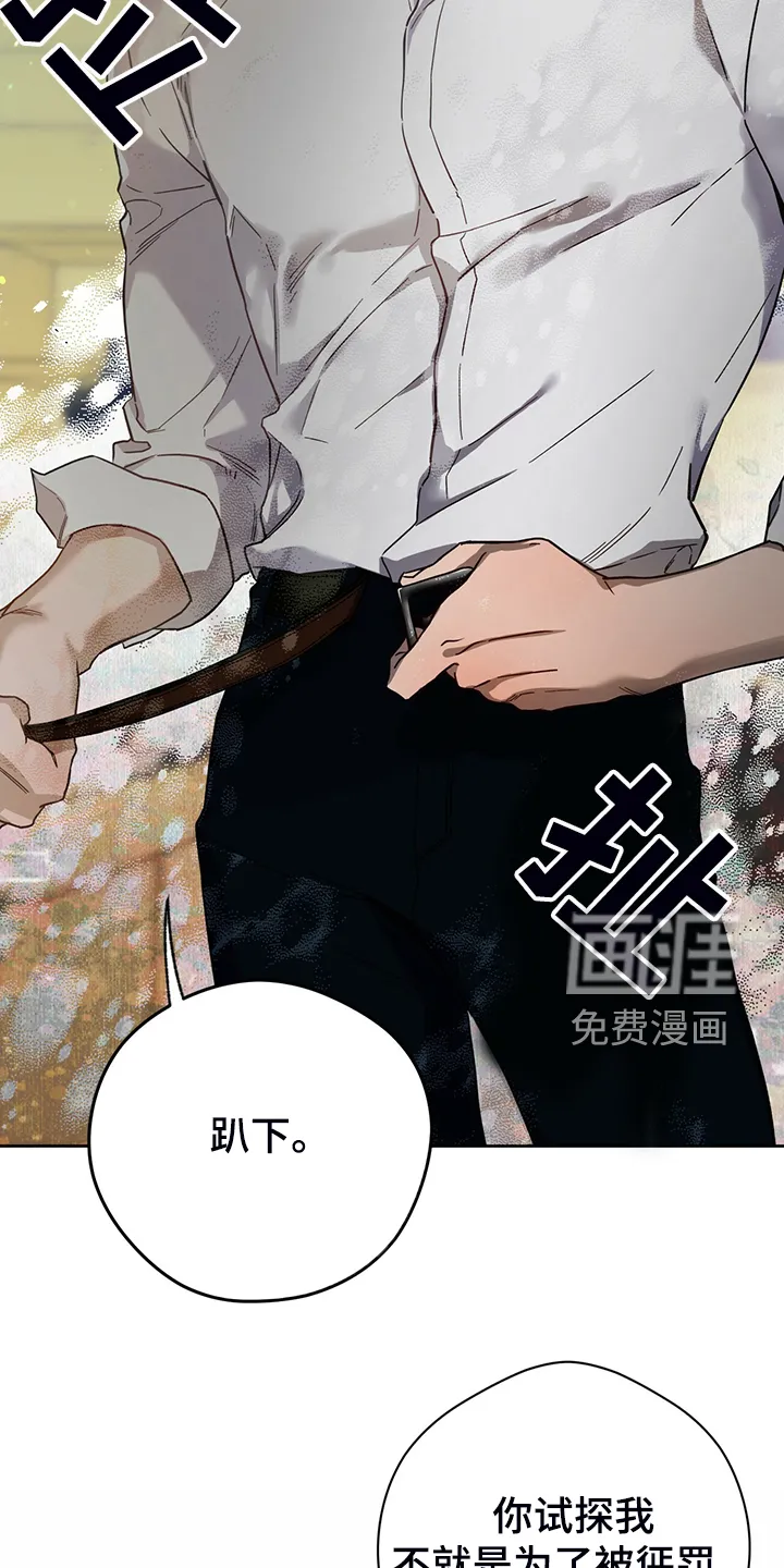 佣兵保镖漫画漫画,第106章：【第二季】轮到你了23图