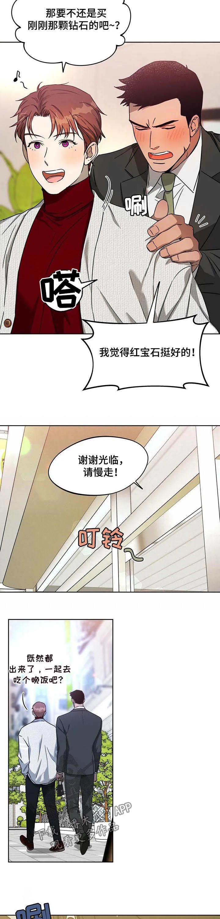 佣兵保镖漫画漫画,第50章：追击3图